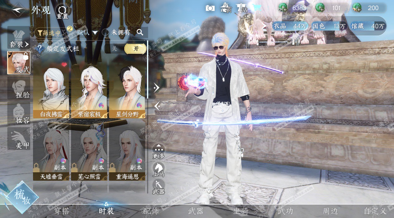 NSH327752逆水寒手游账号详情图6 NSH327752逆水寒手游账号详情图6