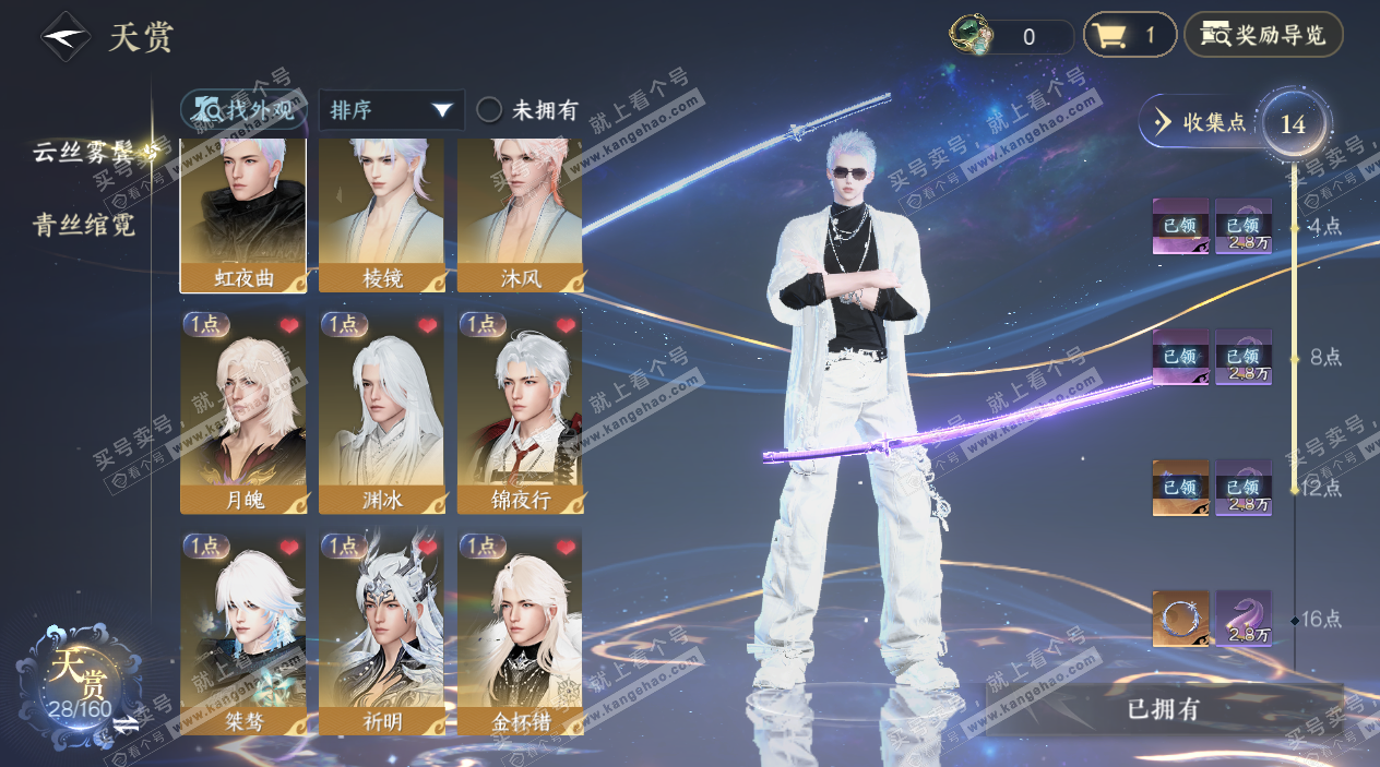 NSH327752逆水寒手游账号详情图8 NSH327752逆水寒手游账号详情图8