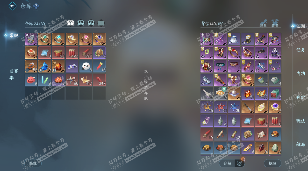 NSH327752逆水寒手游账号详情图3 NSH327752逆水寒手游账号详情图3