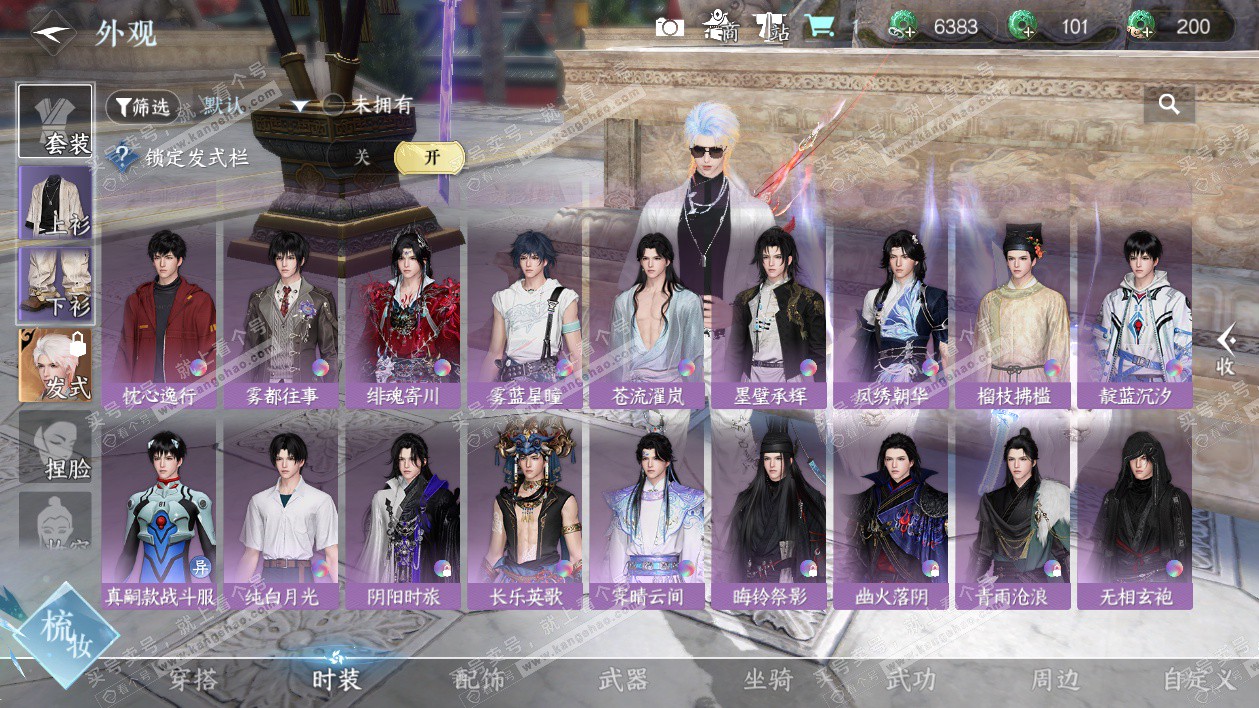 NSH327752逆水寒手游账号详情图26 NSH327752逆水寒手游账号详情图26