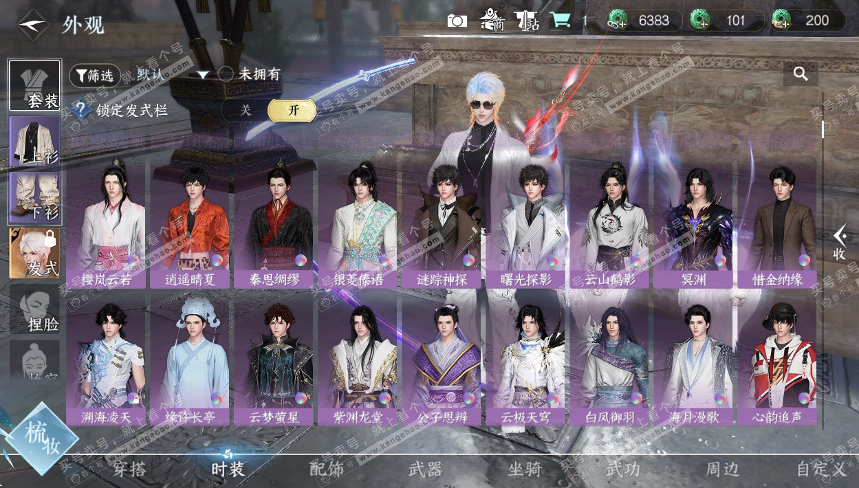 NSH327752逆水寒手游账号详情图27 NSH327752逆水寒手游账号详情图27