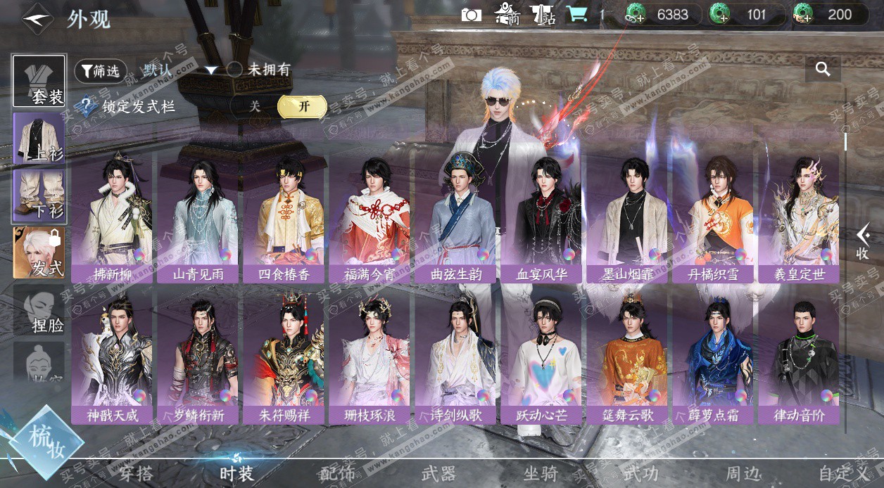 NSH327752逆水寒手游账号详情图28 NSH327752逆水寒手游账号详情图28