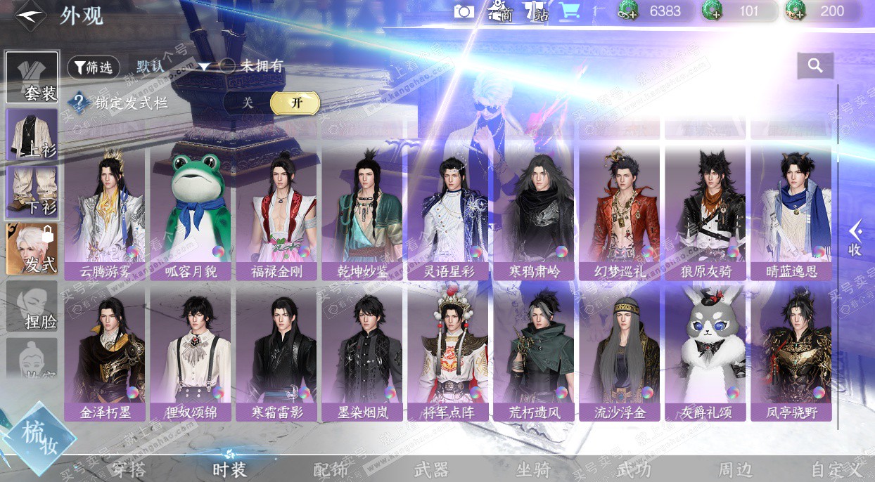 NSH327752逆水寒手游账号详情图29 NSH327752逆水寒手游账号详情图29