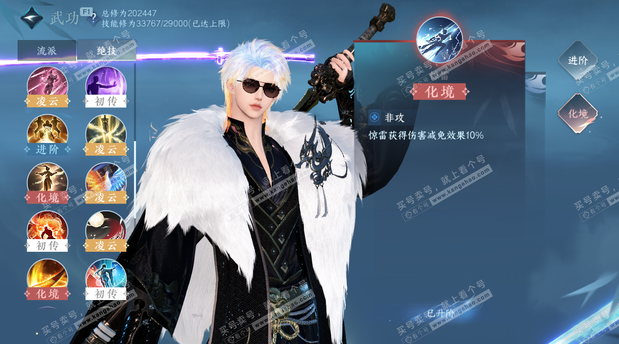 NSH327752逆水寒手游账号详情图39 NSH327752逆水寒手游账号详情图39