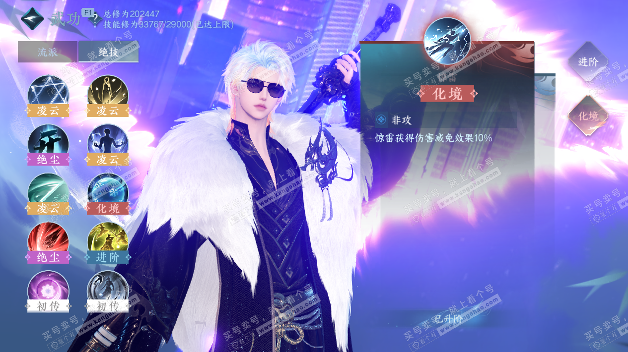 NSH327752逆水寒手游账号详情图38 NSH327752逆水寒手游账号详情图38