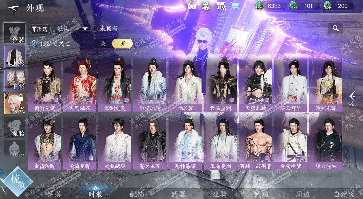 NSH327752逆水寒手游账号详情图33 NSH327752逆水寒手游账号详情图33