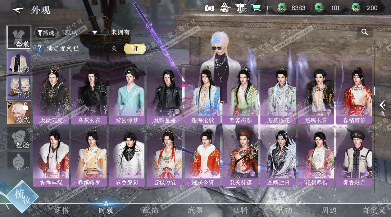 NSH327752逆水寒手游账号详情图32 NSH327752逆水寒手游账号详情图32