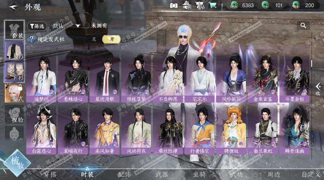 NSH327752逆水寒手游账号详情图30 NSH327752逆水寒手游账号详情图30