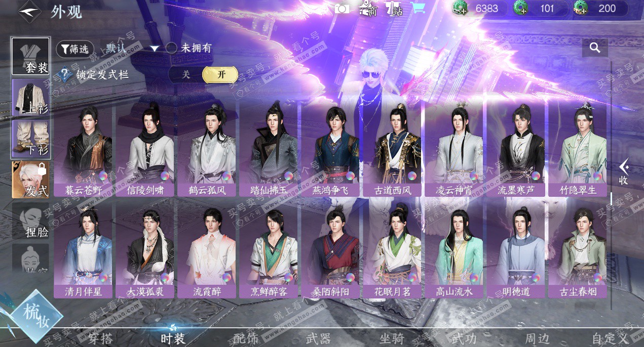 NSH327752逆水寒手游账号详情图37 NSH327752逆水寒手游账号详情图37