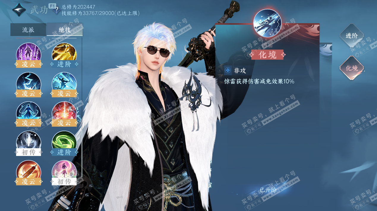 NSH327752逆水寒手游账号详情图40 NSH327752逆水寒手游账号详情图40