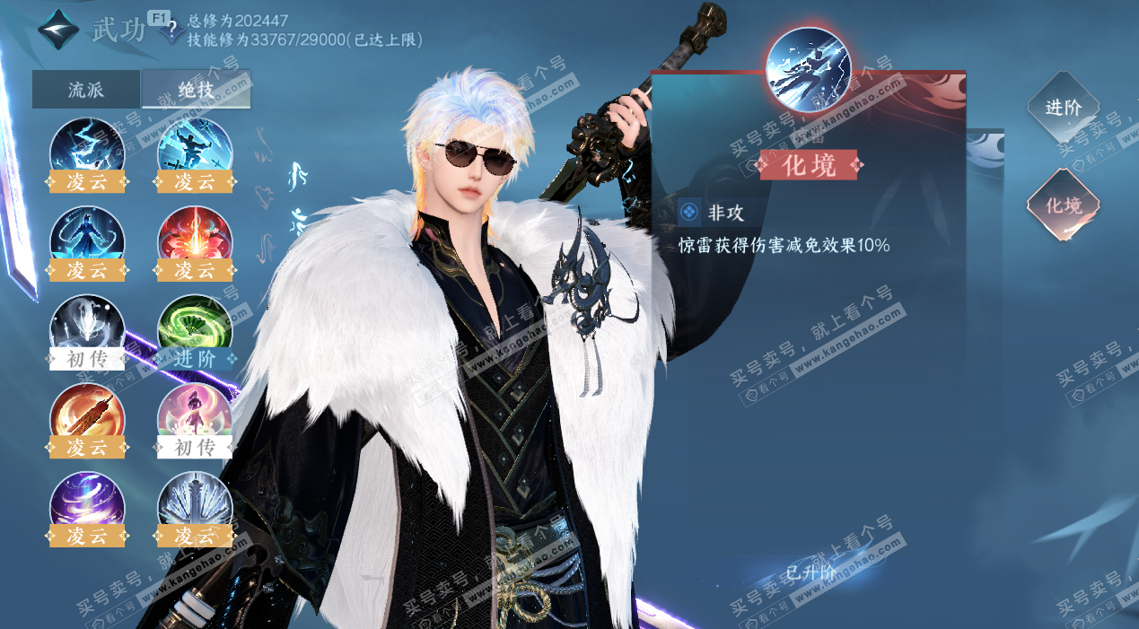 NSH327752逆水寒手游账号详情图41 NSH327752逆水寒手游账号详情图41