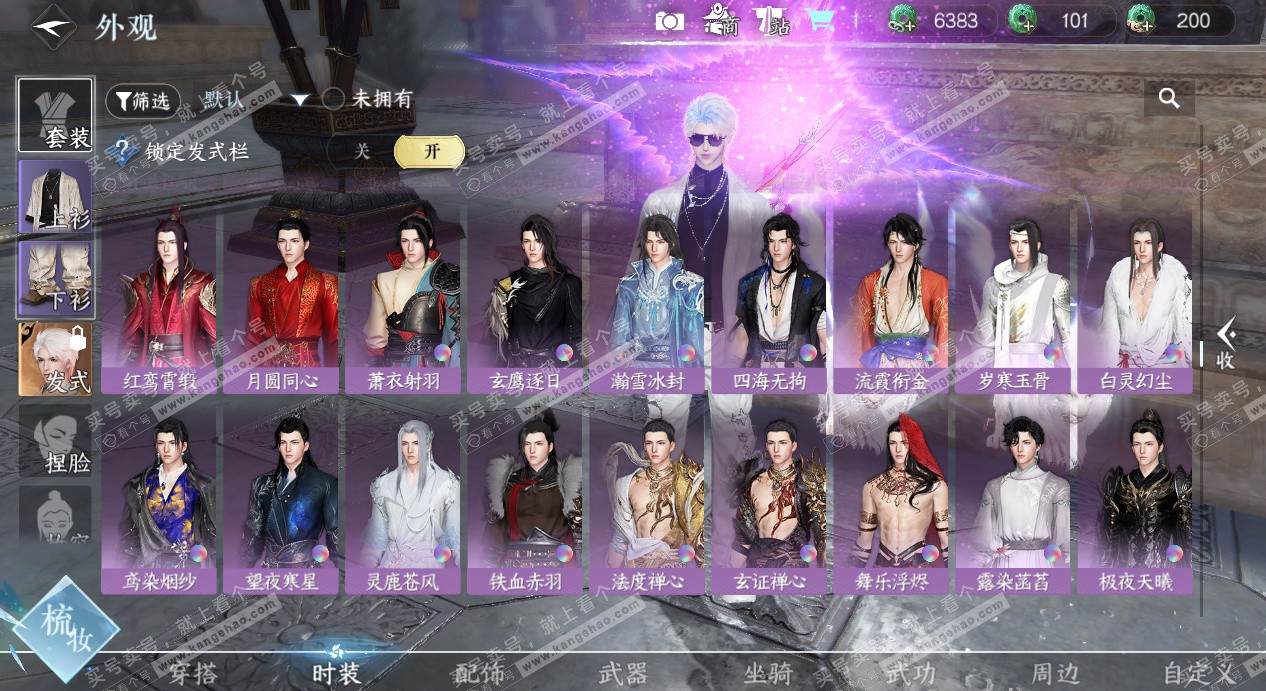 NSH327752逆水寒手游账号详情图35 NSH327752逆水寒手游账号详情图35