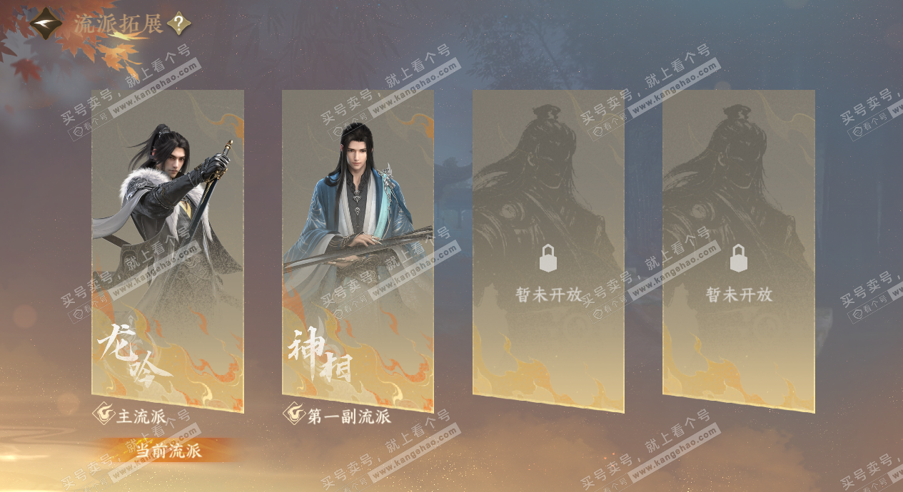 NSH327752逆水寒手游账号详情图58 NSH327752逆水寒手游账号详情图58