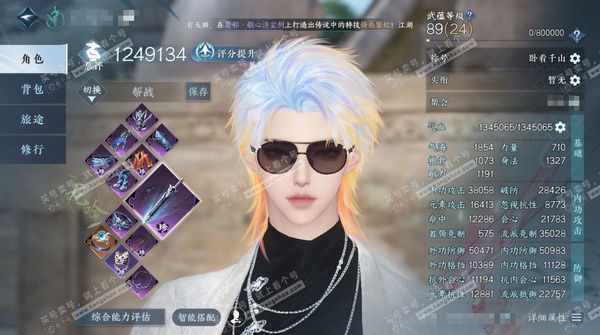 逆水寒手游账号踏北尘紫禁之巅官服紫禁之巅 男龙吟/副神相 评分124.9W 卧看千山称号 共58天赏+4转盘外观 44W衣品 13W国色 【转盘外观】棱镜,沐风,幻焰狐影,渊影灭空【天赏发型】虹夜曲/千霓语,月魄琴心,渊冰...