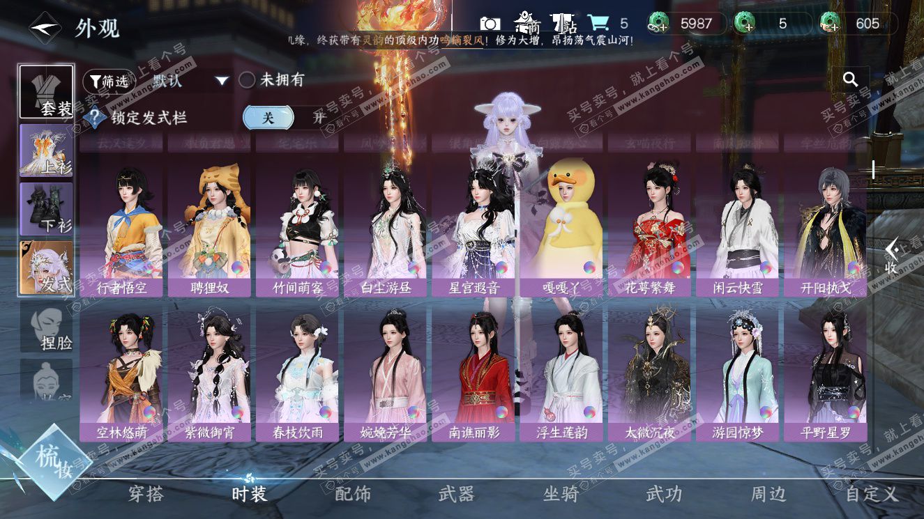 NSH327756逆水寒手游账号详情图13 NSH327756逆水寒手游账号详情图13