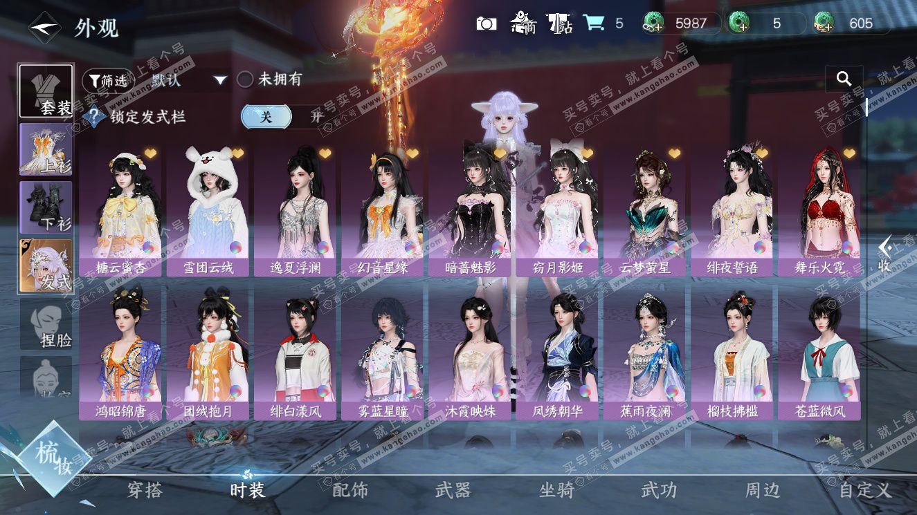 NSH327756逆水寒手游账号详情图9 NSH327756逆水寒手游账号详情图9