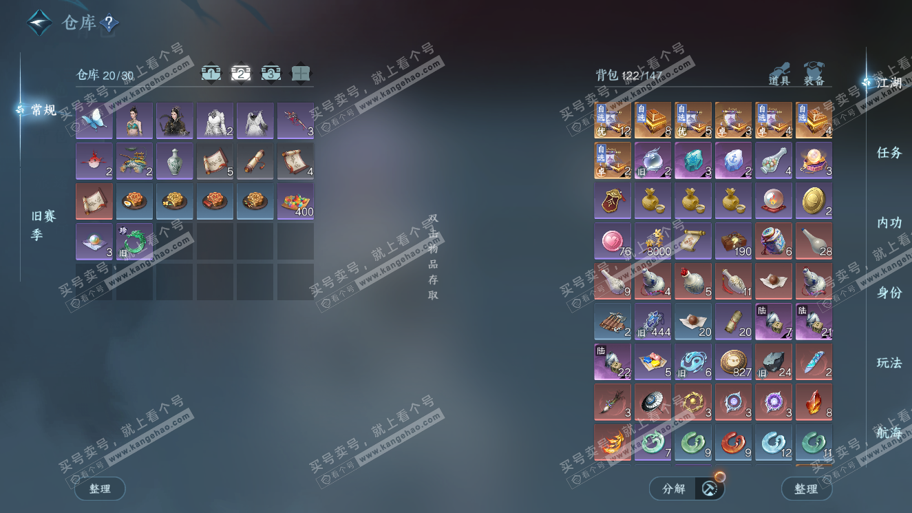 NSH327756逆水寒手游账号详情图3 NSH327756逆水寒手游账号详情图3