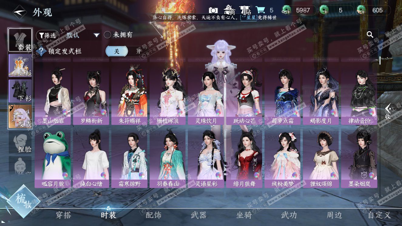 NSH327756逆水寒手游账号详情图11 NSH327756逆水寒手游账号详情图11