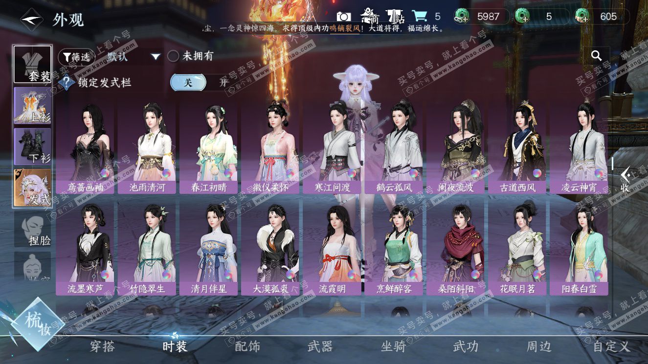 NSH327756逆水寒手游账号详情图17 NSH327756逆水寒手游账号详情图17