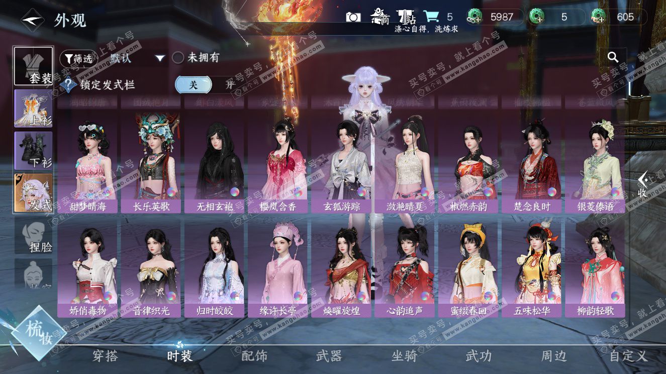 NSH327756逆水寒手游账号详情图10 NSH327756逆水寒手游账号详情图10