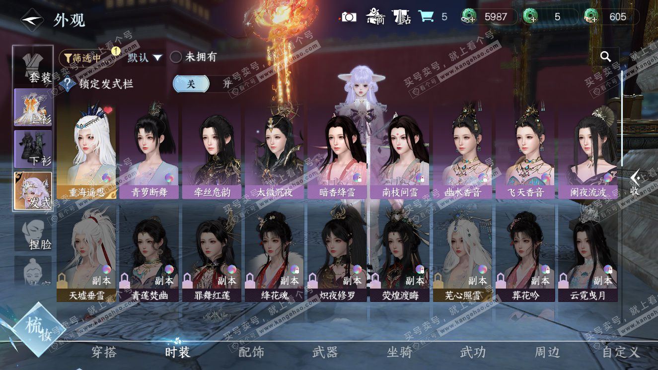 NSH327756逆水寒手游账号详情图19 NSH327756逆水寒手游账号详情图19