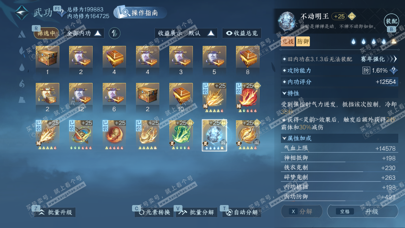 NSH327756逆水寒手游账号详情图28 NSH327756逆水寒手游账号详情图28