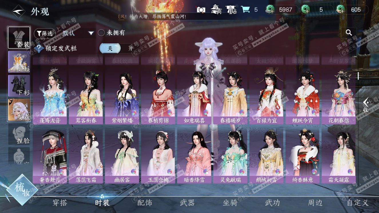 NSH327756逆水寒手游账号详情图14 NSH327756逆水寒手游账号详情图14