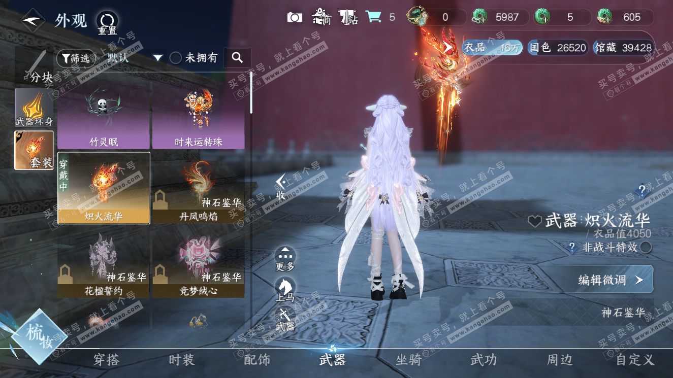 NSH327756逆水寒手游账号详情图20 NSH327756逆水寒手游账号详情图20