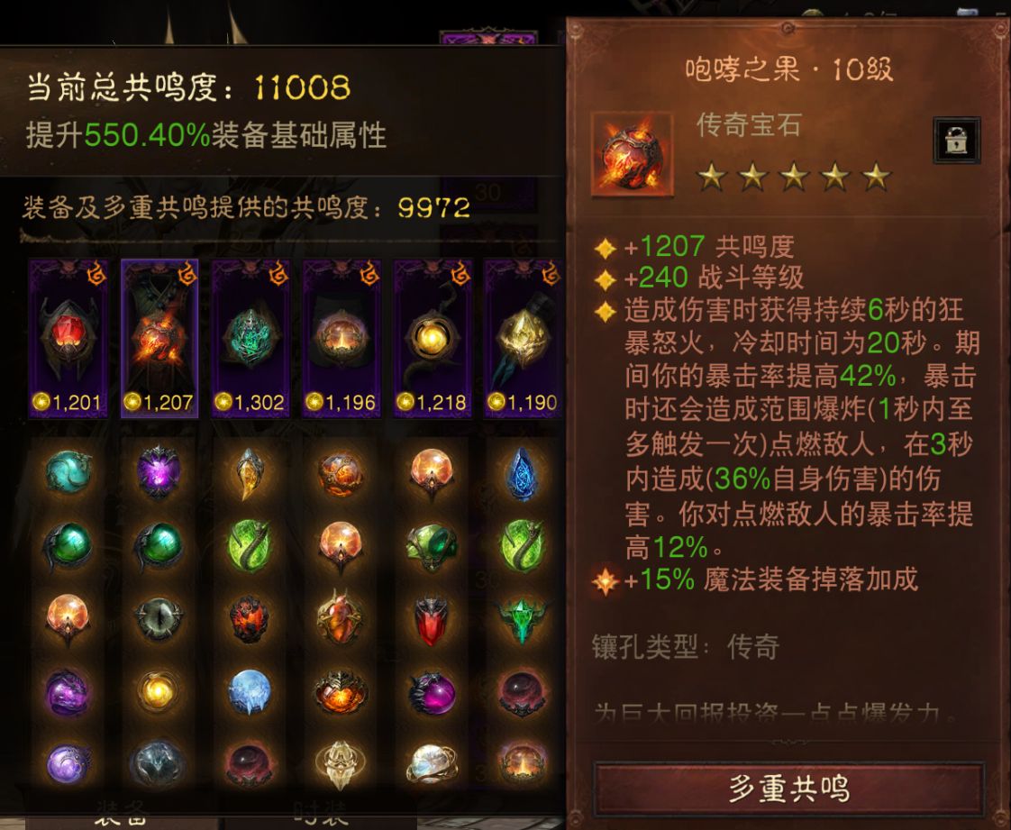 AH23027暗黑不朽账号详情图3