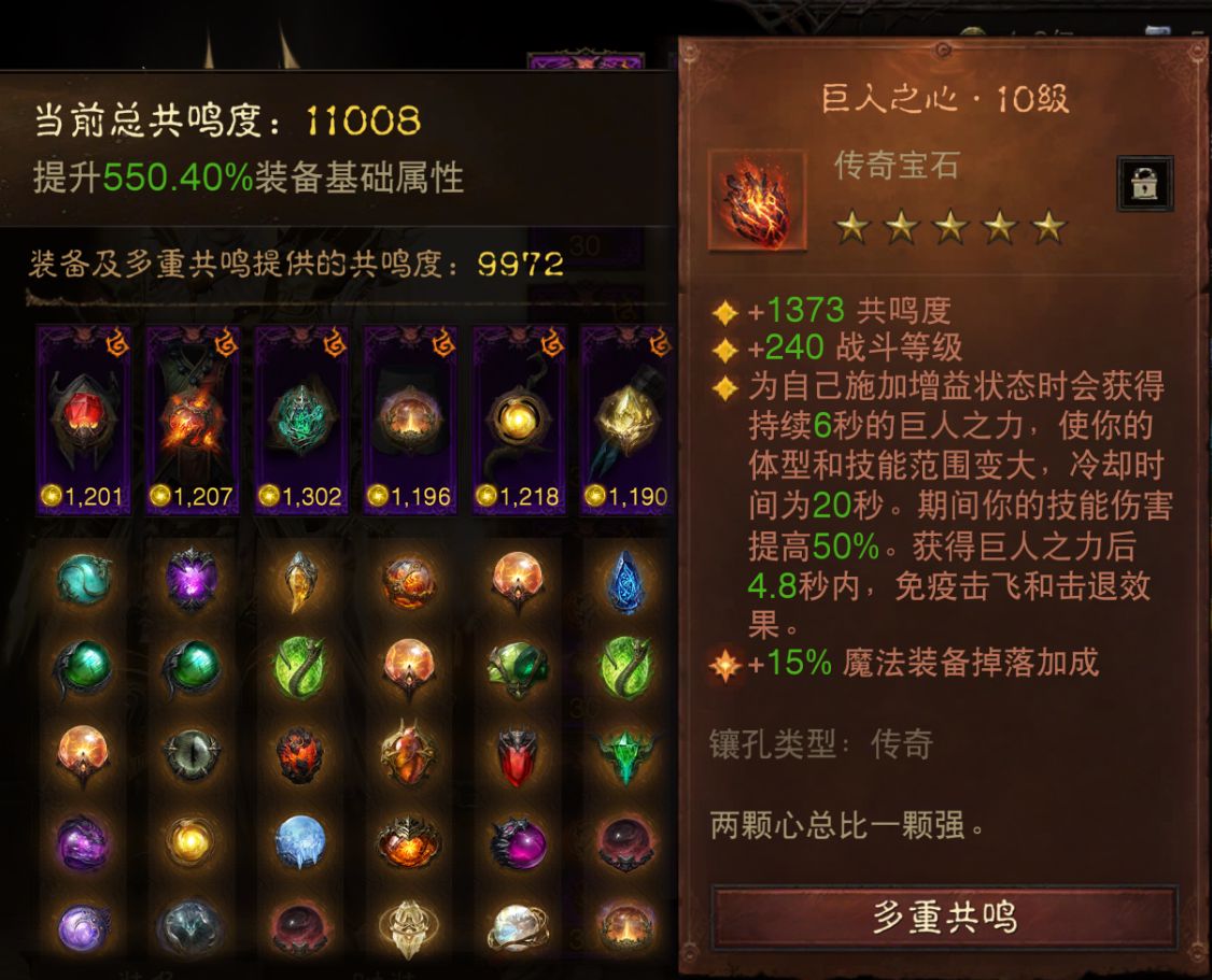 AH23027暗黑不朽账号详情图8