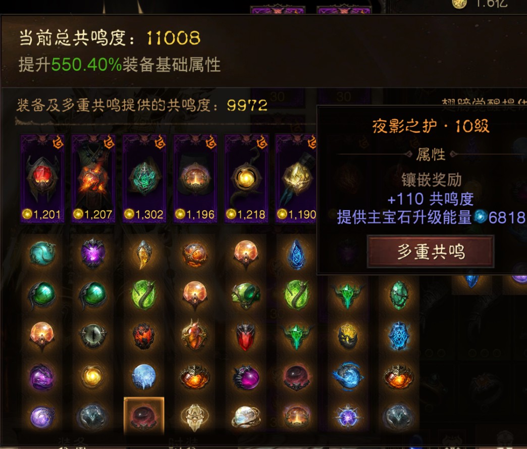 AH23027暗黑不朽账号详情图11