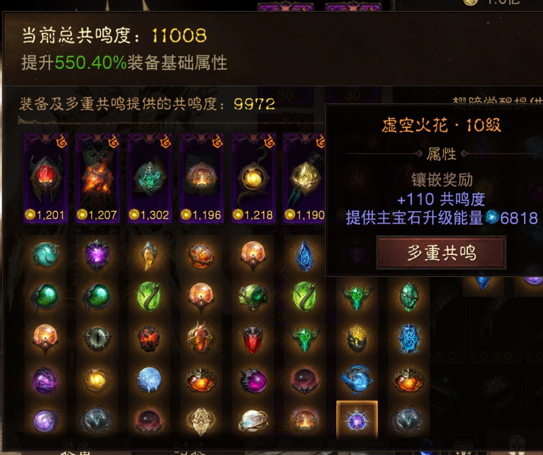 AH23027暗黑不朽账号详情图12