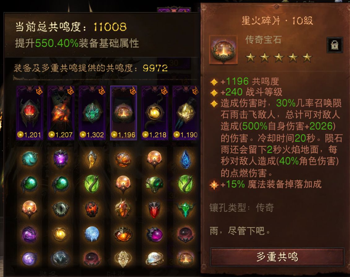 AH23027暗黑不朽账号详情图5