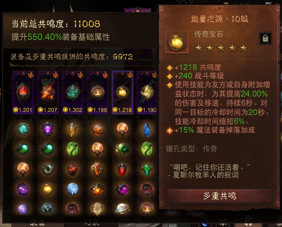 AH23027暗黑不朽账号详情图6