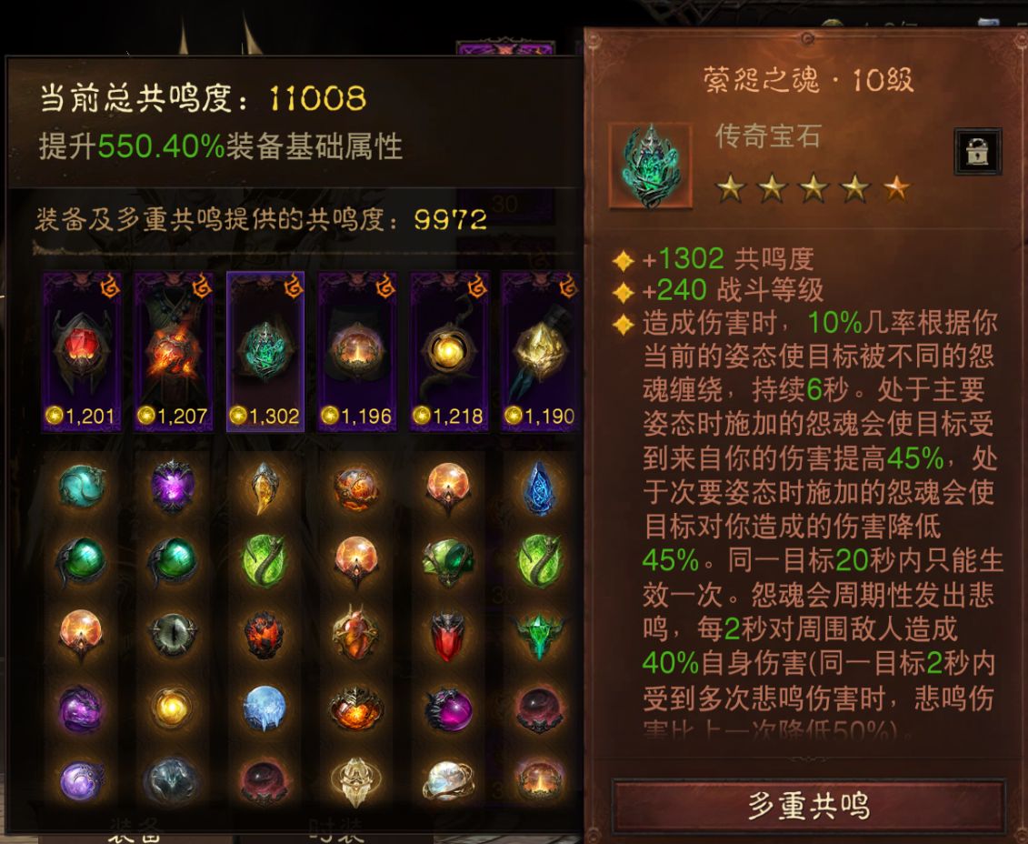 AH23027暗黑不朽账号详情图4