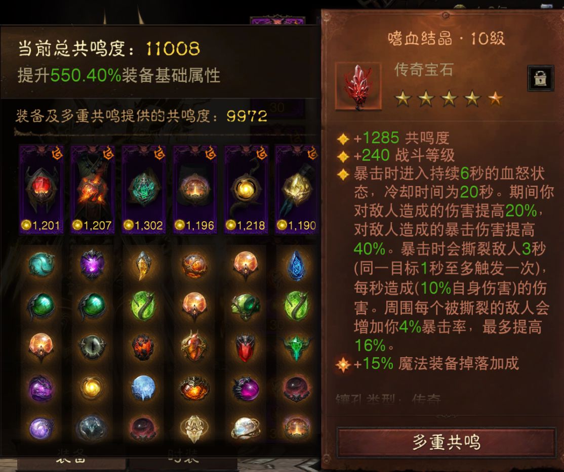 AH23027暗黑不朽账号详情图9