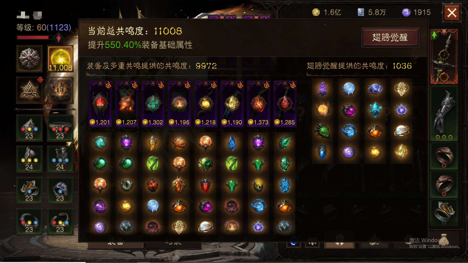 AH23027暗黑不朽账号详情图1