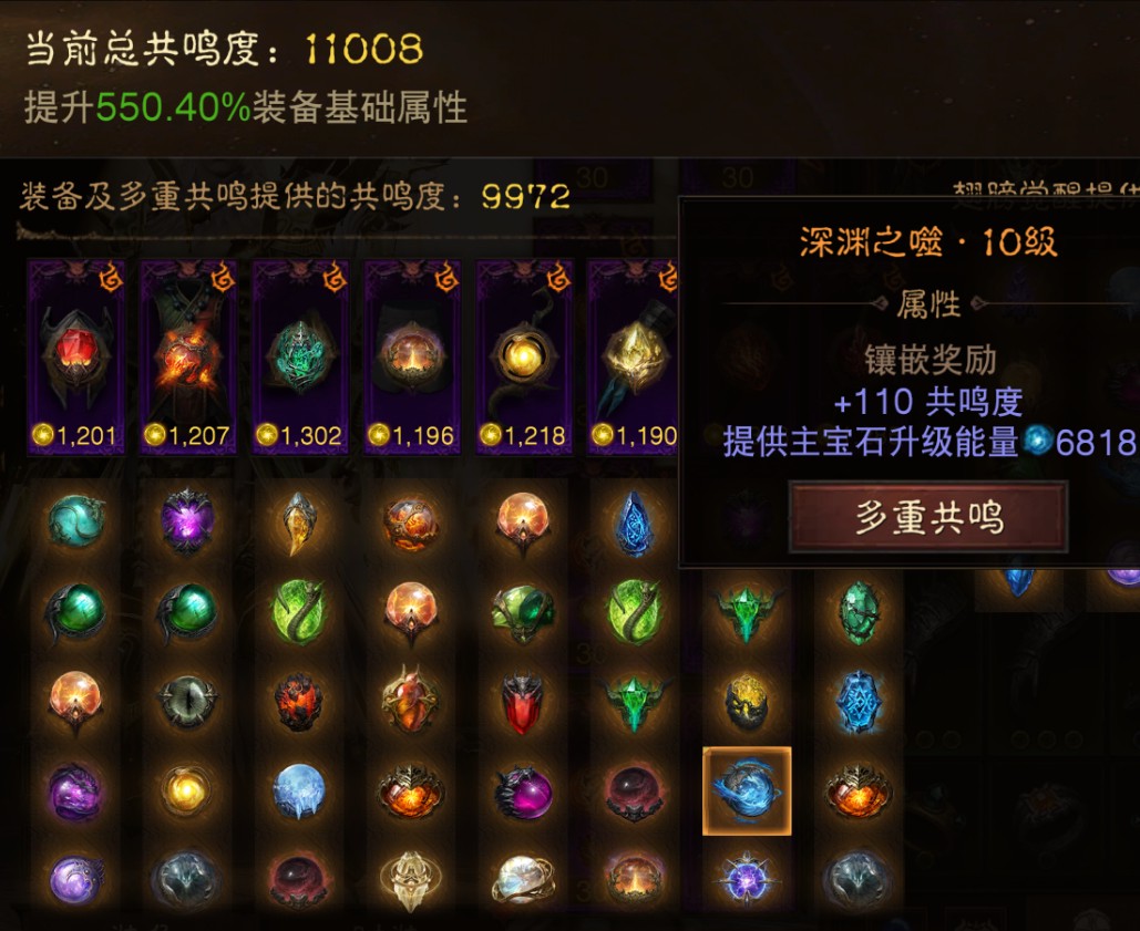 AH23027暗黑不朽账号详情图10