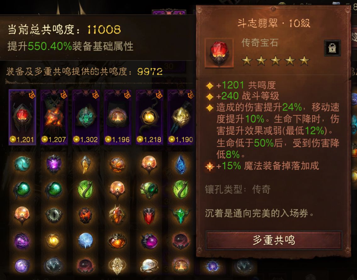 AH23027暗黑不朽账号详情图2