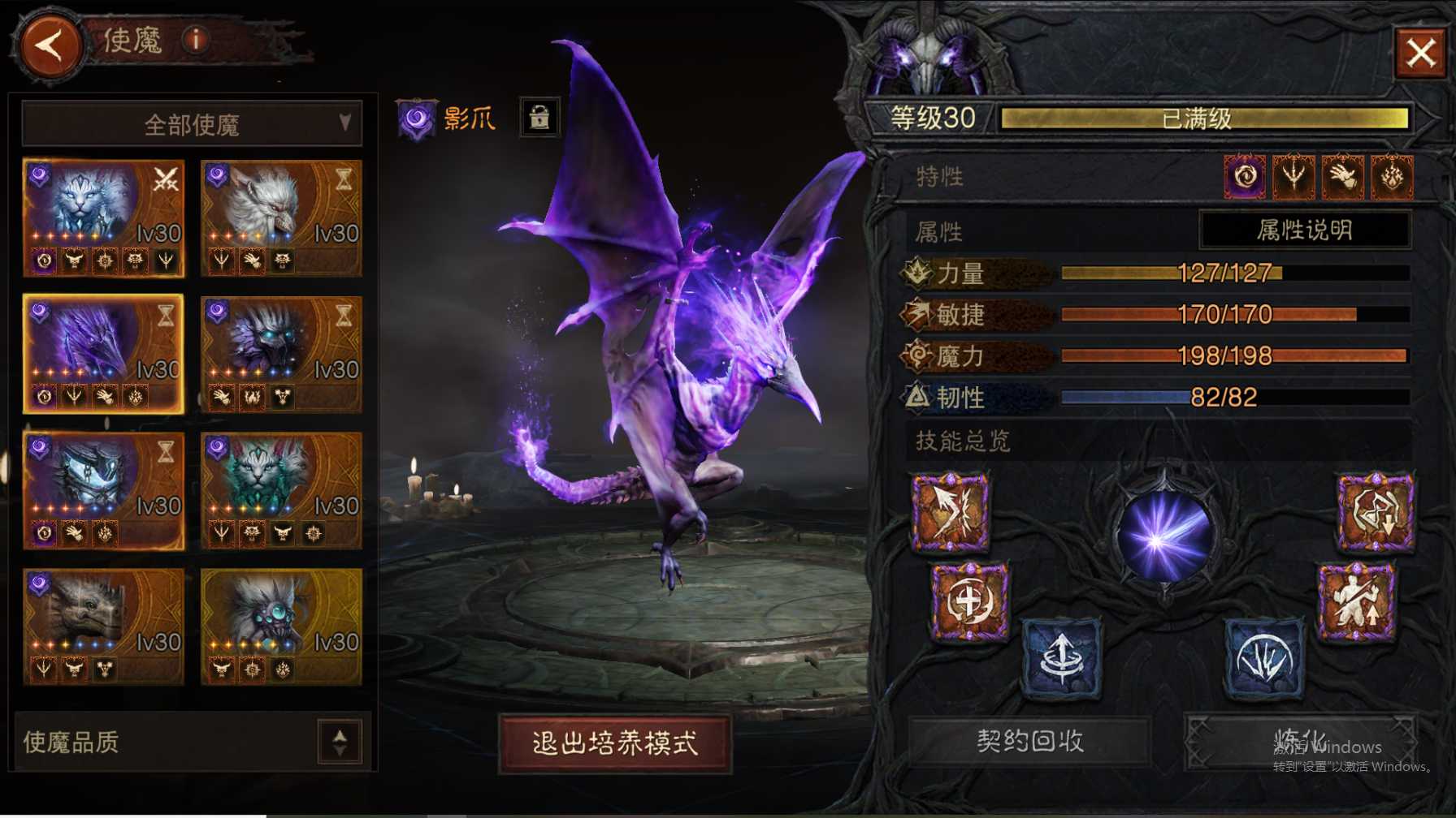 AH23027暗黑不朽账号详情图23