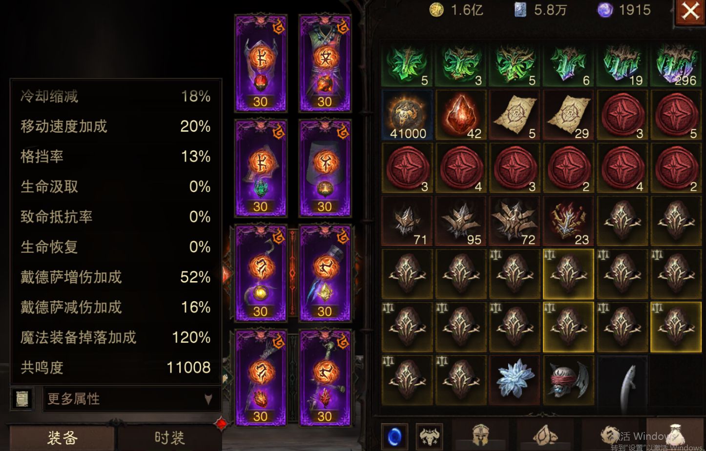 AH23027暗黑不朽账号详情图20