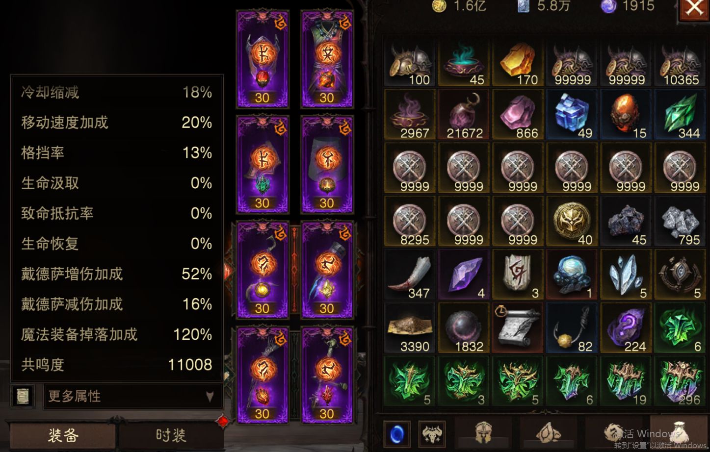 AH23027暗黑不朽账号详情图19