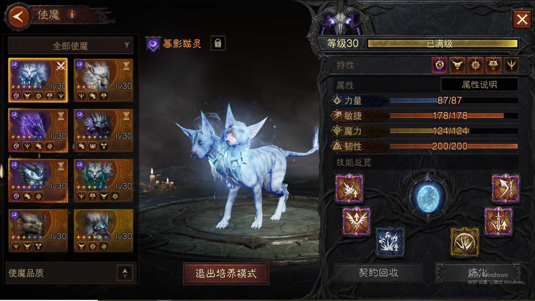 AH23027暗黑不朽账号详情图21