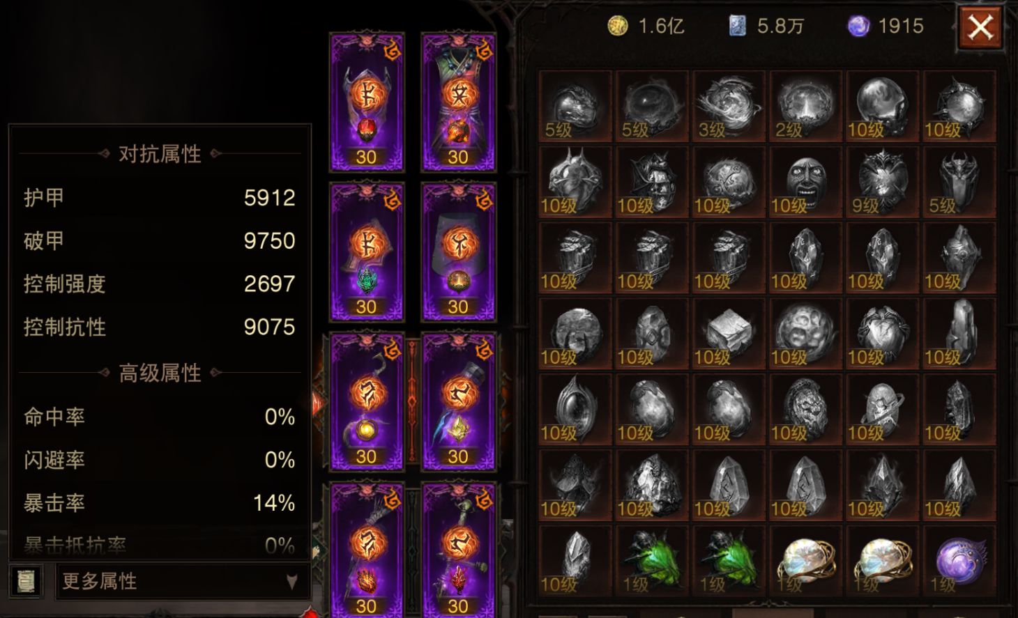 AH23027暗黑不朽账号详情图16