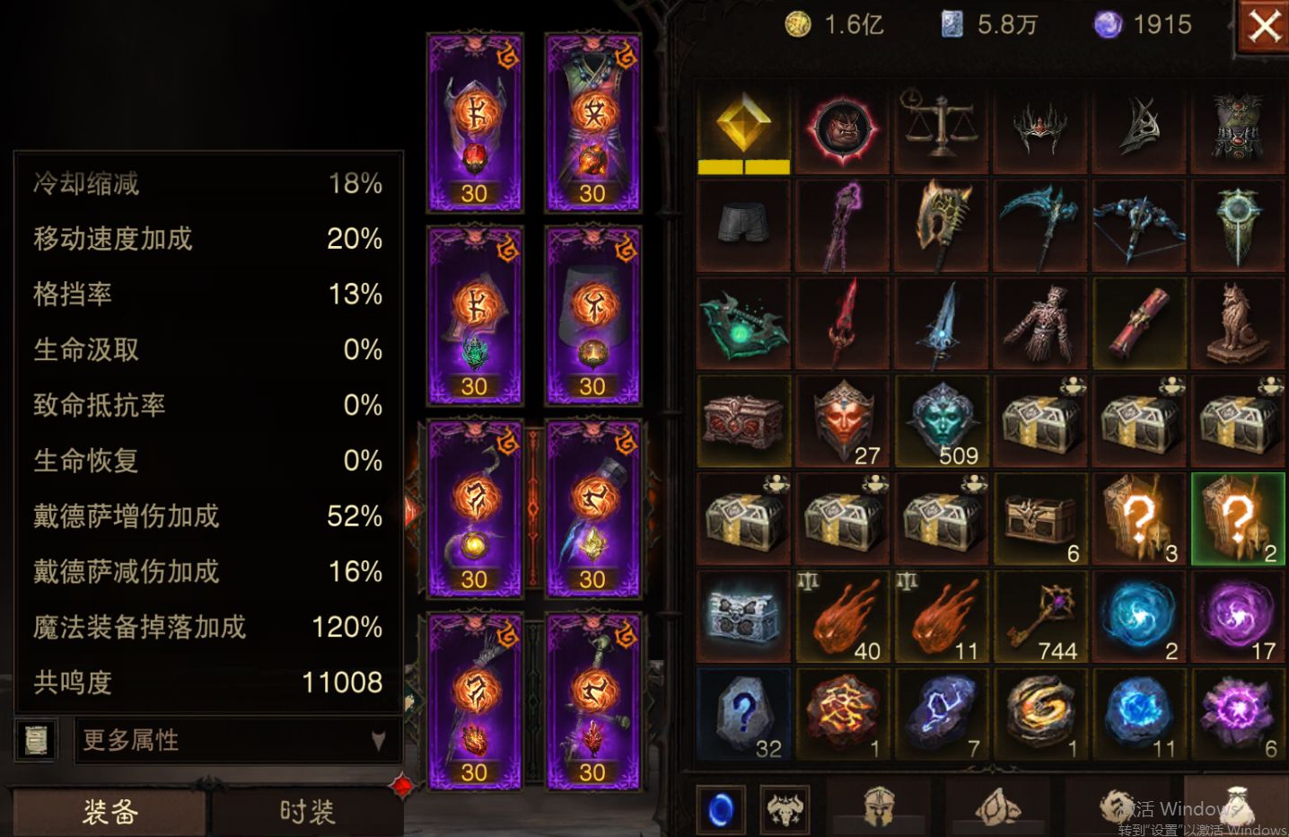 AH23027暗黑不朽账号详情图18