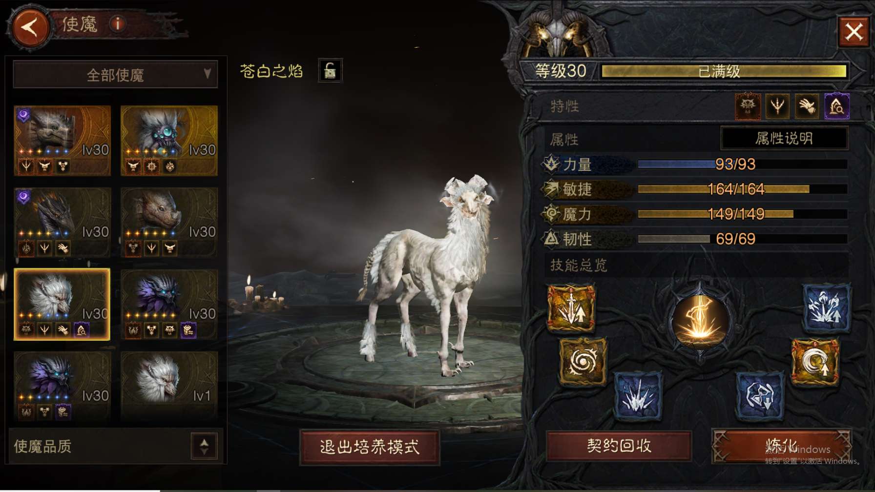 AH23027暗黑不朽账号详情图30