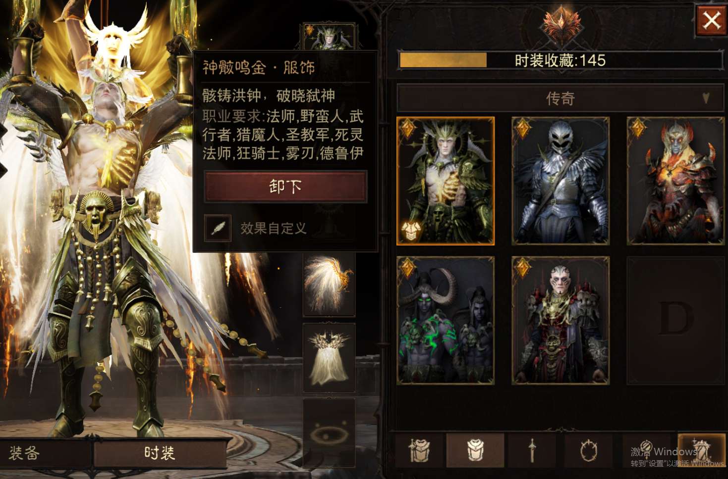 AH23027暗黑不朽账号详情图33