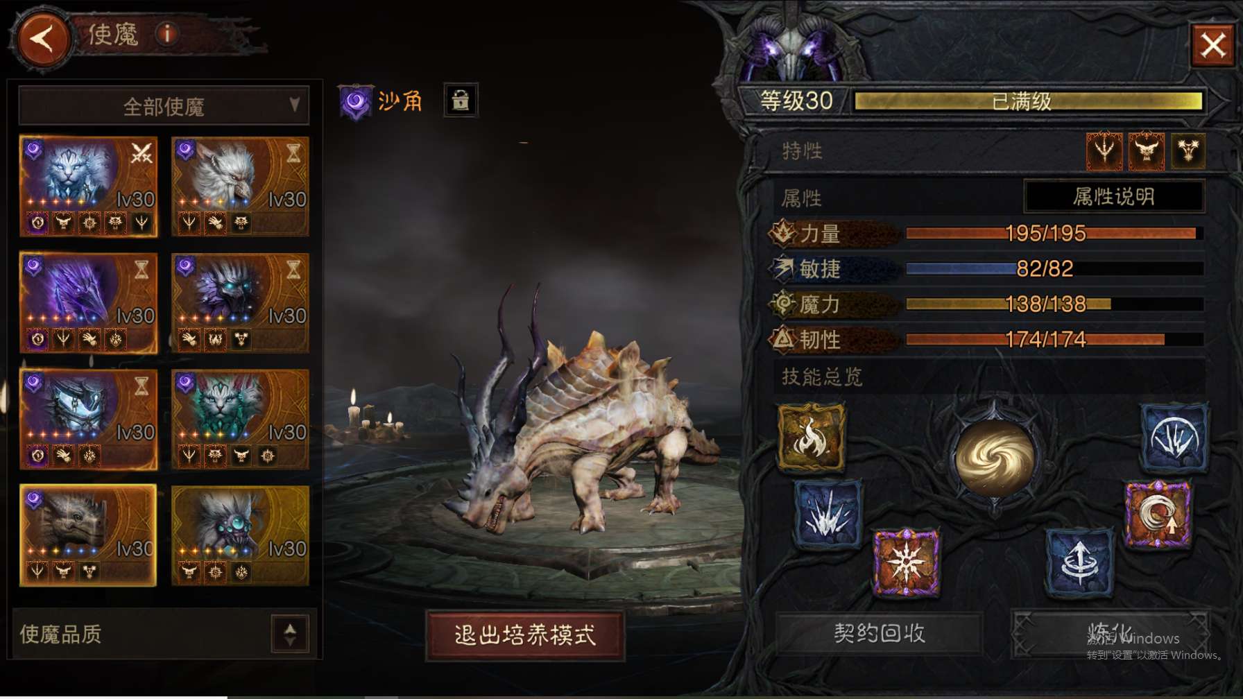 AH23027暗黑不朽账号详情图27