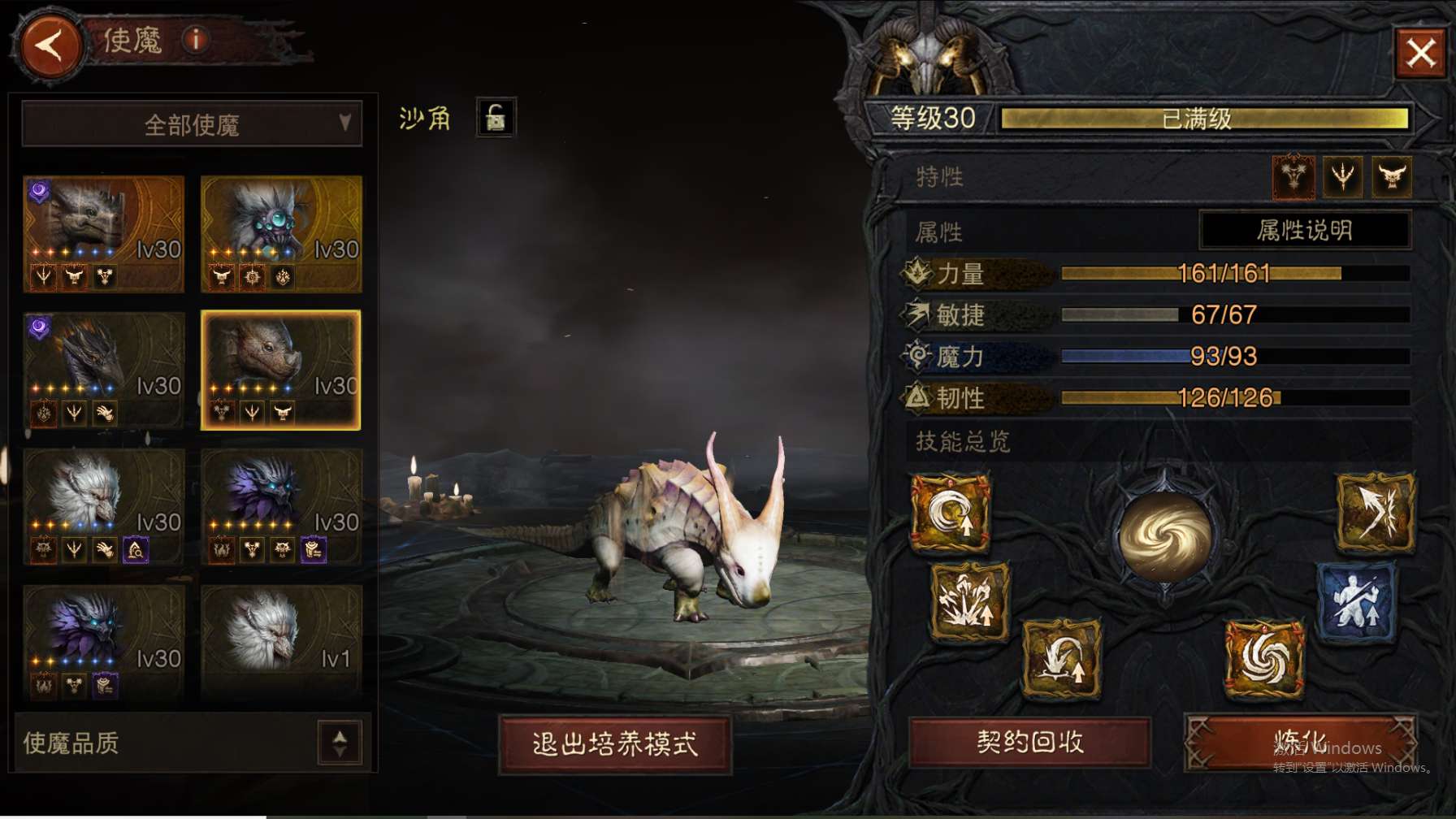 AH23027暗黑不朽账号详情图29