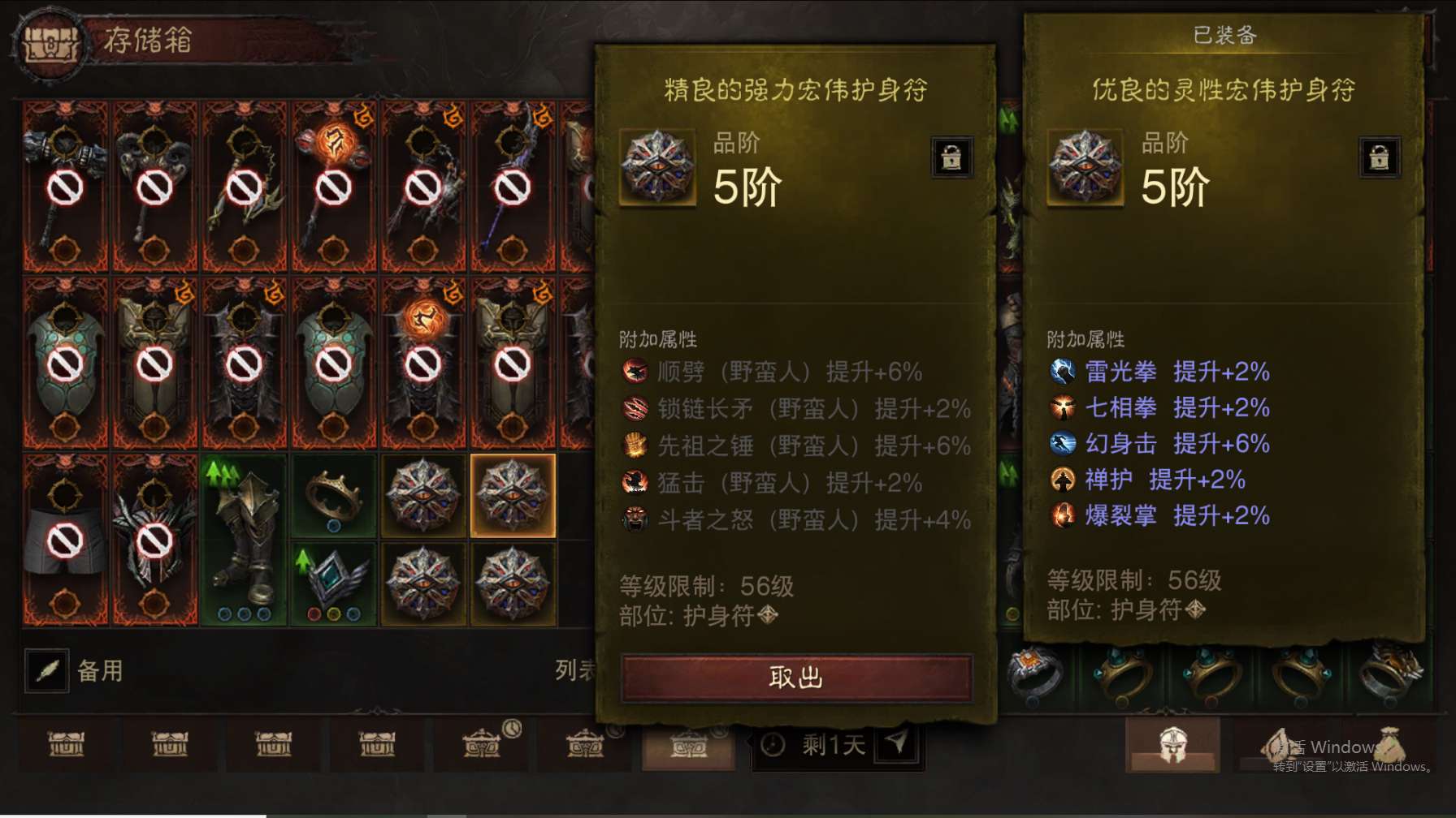 AH23027暗黑不朽账号详情图38